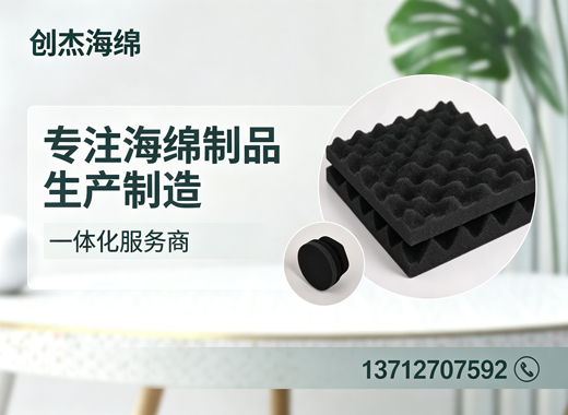 创杰海绵云浮线上分站